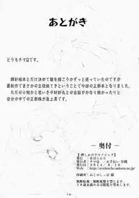 (C86) [Avalanche (ChimaQ)] Oshikake Amanojaku (Touhou Project)