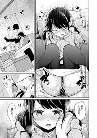 [Fumitsuki Sou] 1LDK+JK Ikinari Doukyo? Micchaku!? Hatsu Ecchi!!? Ch. 1-14
