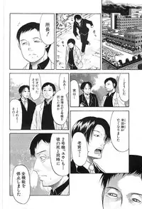[Ozaken] Believe Machine Ch.1-4
