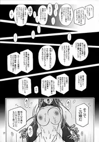 (C70) [Studio Mizuyokan (Higashitotsuka Rai Suta)] HIGH MEER (Gundam SEED Destiny)