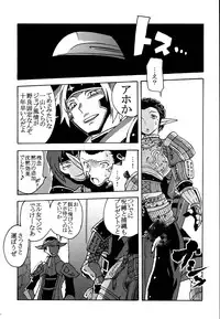 (C70) [Kacchuu Musume (Various)] Tetsuwan Nurse (Various)