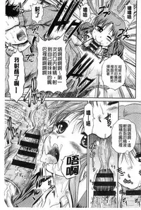 [Owari Umeshige] Tonari no Heya kara Kikoeru Kanojo no Koe | 隔壁房間裡面傳出來的女友叫聲 [Chinese]