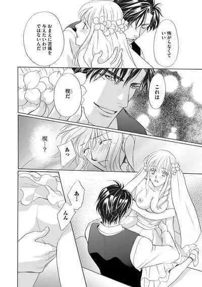 [Omi Shinano] Imouto Mekake ~Onii-sama, Mou Yurushite~ 4 [Digital]