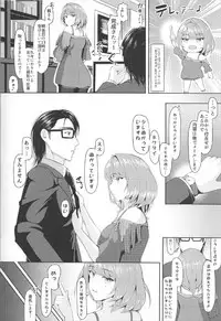 (C92) [Lamchat! (Lamcha)] Kaede, Kayoimasu (THE IDOLM@STER CINDERELLA GIRLS)