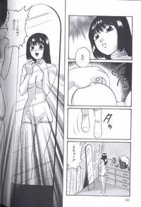 [Kazusa Shima] Kinshin Kyousei Ketsugou