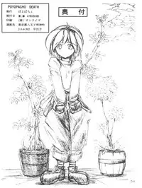 (C55) [Poyopacho (UmiUshi, Doumeki Bararou)] Poyopacho Death (Gasaraki, Kare Kano)