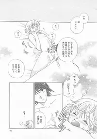 [Anthology] Shota Tama Vol. 3