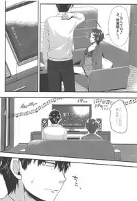 (C91) [Alpha to Yukaina Nakamatachi (ALPHa)] Kiss + Sexterios (THE IDOLM@STER CINDERELLA GIRLS)