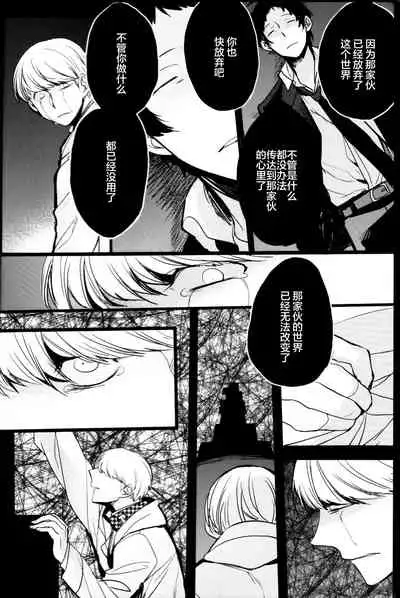 The End Of The World Volume 3