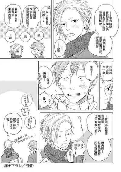 Houkago no Ghost | 放课后的幽灵 番外