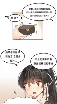 [Mx2J] Hahri's Lumpy Star Ch.1 【委員長個人漢化】(持續更新）