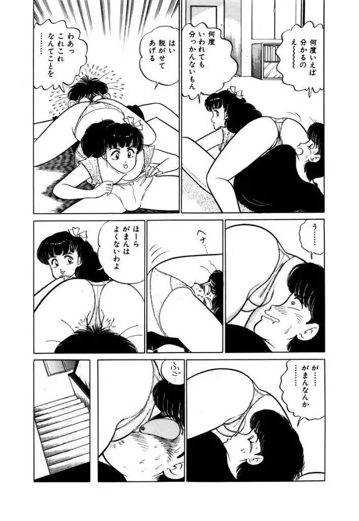 Abunai Joshi Ryou Monogatari Vol.1