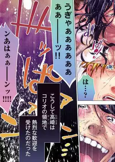 Ingoshima R Soushuuhen 1 Echi Echi! Usupita! 4-renpatsu!!