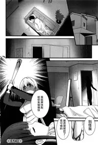 [Ooishi Chuuni] Virgin Zombie Ch. 2 [Chinese] [Pつssy汉化组]