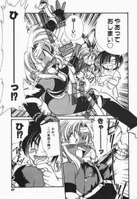 [Watanabe Sumiko] Aa Goshujin-sama!! 1 - Oh!! My Master 1