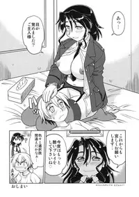 [Kabushikigaisha Toranoana (Various)] Shinzui EARLY SUMMER ver. Vol. 3