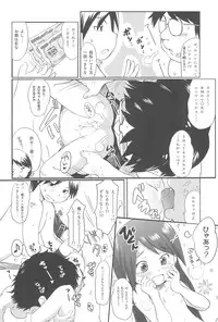 (COMIC1☆5) [Wancho-ke (Wancho)] FTTH+Yuagaru