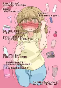 [SWEETTABOO (ryokutya)] "SISSY A LA CARTE 17" ~Netorare Otokonoko, Teisoutai Kanri Mesuka Choukyou~