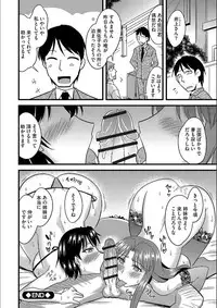 [Kamiya Ogawa] Tanin no Tsuma no Netorikata [Digital]