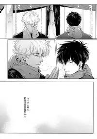 (C95) [Kayoubi (Mor.)] by my side. (Gintama)