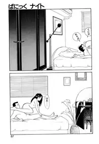 [Arimura Shinobu] Panic Night