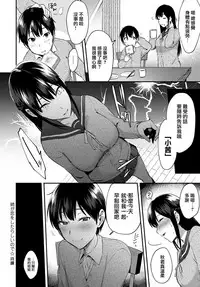 [Ikeshita Maue] ANE ga KOI wo shitarashiinode [Chinese] [兔司姬漢化組] [Digital]