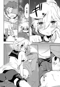 (Shota Scratch SP2) [Nerihibari (Usuchi.)] Jakuten Sagashi Master (VOCALOID) [Chinese] [瑞树汉化组]