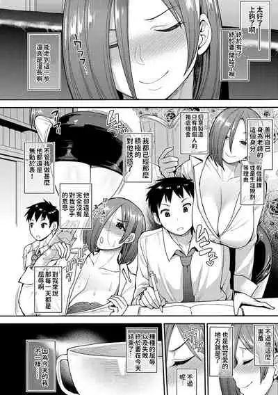 [Unou] Drag and Drop (Muicha Imashita!) [Chinese] [Digital]