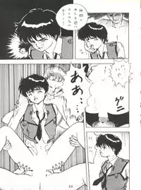 [Tsurikichi Doumei (Umedama Nabu)] Umedamangashuu ver,S (Various)