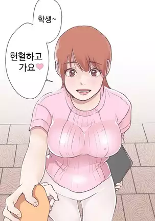 Love Navigator Ch.1-19