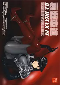 (C91) [SERIOUS GRAPHICS (ICE)] ICE BOXXX 19 Ura Senshadou (Girls und Panzer)