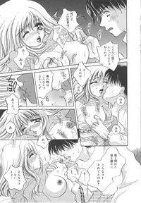 [Sakuya Shion] Zettai fukujyuu syoujyo (A Girl Under My Thumb)