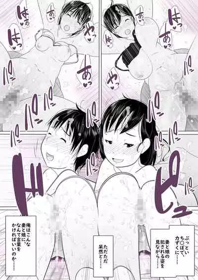 Video Message from NTR'ed Mother and Daughter