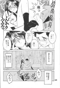 (C57) [CIRCLE OUTERWORLD (Chiba Shuusaku)] MIDGARD 12 (Ah! My Goddess)