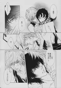 [SIRIUS (Itsuki Sou)] INTER MISSION (Katekyoo Hitman REBORN!)