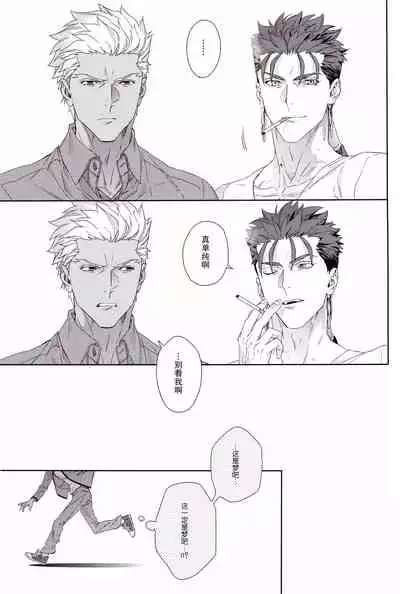 [RED (koi)] Black or White (Fate/stay night) [Chinese] [男女搭配干活不累三人汉化]