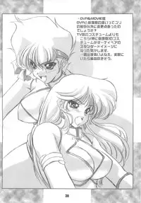 [Chimeishou] Une fleur fascinante. Revision. (Dirty Pair)