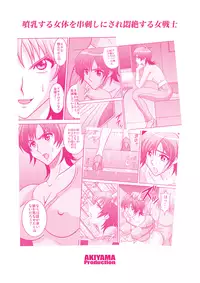 [Akiyama Production (Kurauda Shouta)] Binyuu Kari 2 (Witchblade) [Digital]