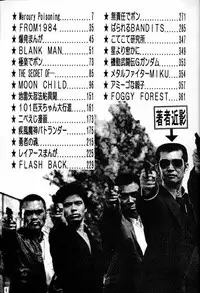 (CR20) [Mengerekun (Captain Kiesel)] Daikirin (Various)