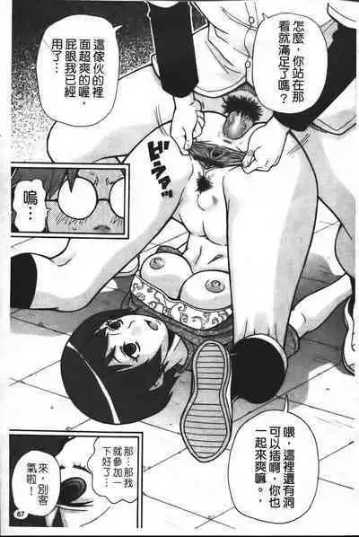 Super Monzetsu Mega Bitch