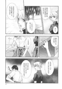 [Little Clover (Shinozaki Ryou)] Check Mate (Full Metal Alchemist)