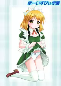 [Boys Be Gakuen (Ooizumi Daisaku)] Vesper Kaseifu Ura Manual (Mahoromatic) [Digital]