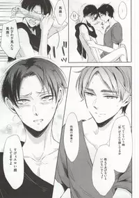 (C88) [3cloudy (Mikumo)] Oh my Liberty!! 2 (Shingeki no Kyojin)