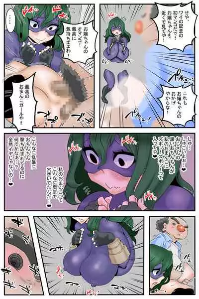 [Delta Studio] Michibata ni Ochiteta Manko ni Hametemia (Boku no Hero Academia)