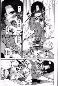 [Narusawa Kei] Natsu no Yuugure Komichi [Chinese]