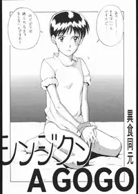 [Moriman Sho-Ten (Various)] KATZE 13 (Neon Genesis Evangelion)