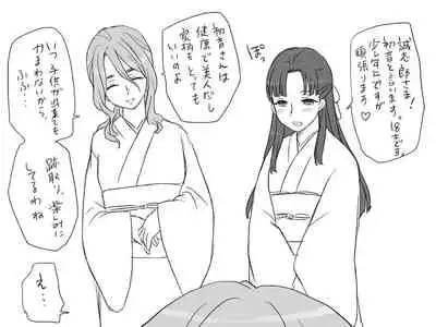 Changed into a Girl, with My Best Friend