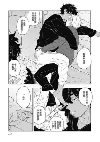 Kimi to Oishii Ai no Kotonoha | 与你一起享用的美味情话