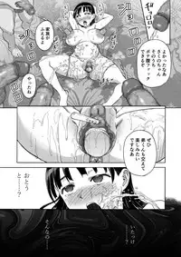 Sakura wa Niku no Iro