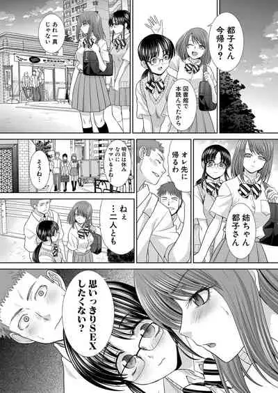 [Itaba Hiroshi] Ane Zokusei Ch. 1-7 [Digital]